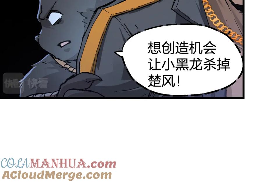 圣墟 第178话 一战惊天下 第41页