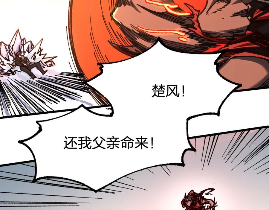 圣墟 第178话 一战惊天下 第19页