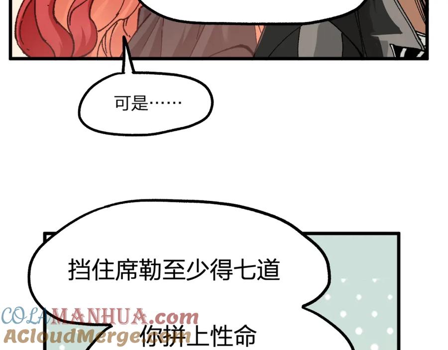 圣墟 第178话 一战惊天下 第61页