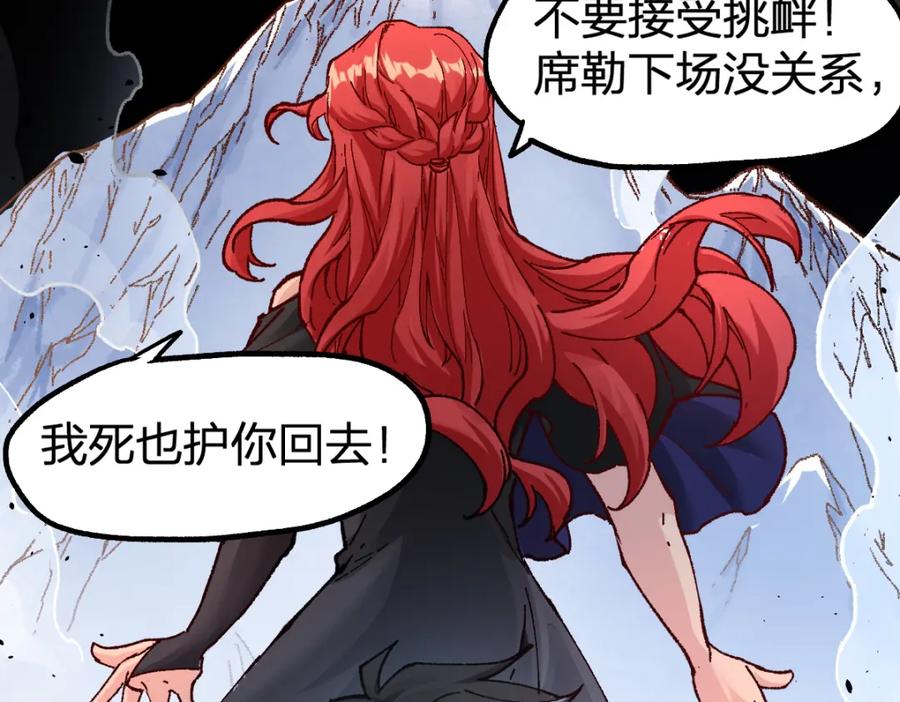 圣墟 第178话 一战惊天下 第51页