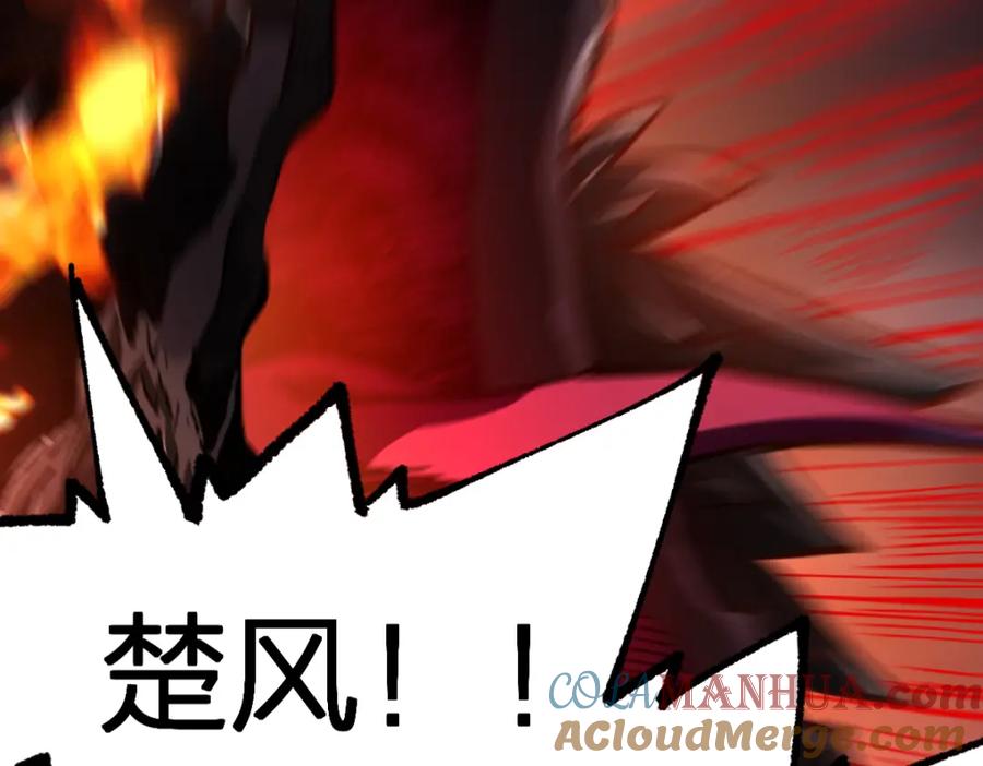 圣墟 第179话 屠龙者 第137页
