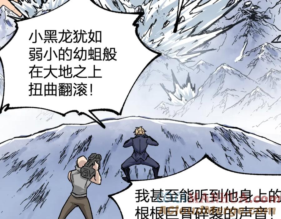 圣墟 第179话 屠龙者 第121页