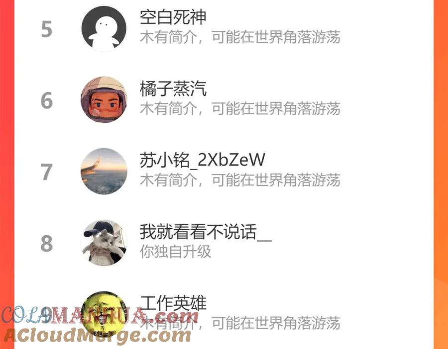 圣墟 第179话 屠龙者 第181页
