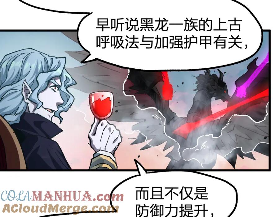 圣墟 第179话 屠龙者 第65页