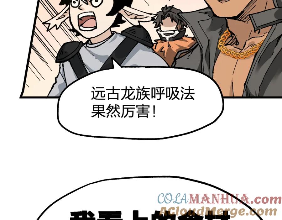 圣墟 第179话 屠龙者 第149页