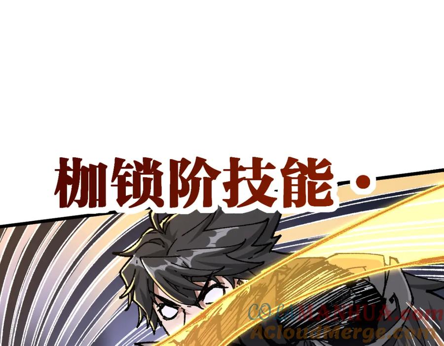 圣墟 第179话 屠龙者 第41页