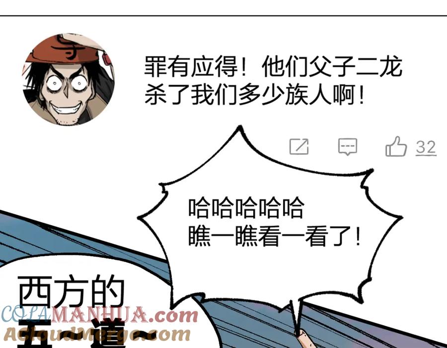 圣墟 第179话 屠龙者 第145页