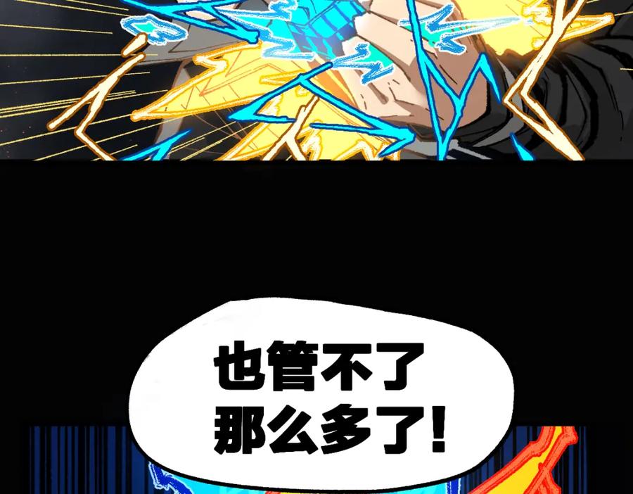 圣墟 第179话 屠龙者 第156页