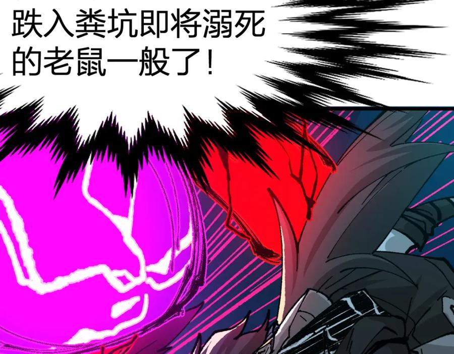圣墟 第179话 屠龙者 第91页