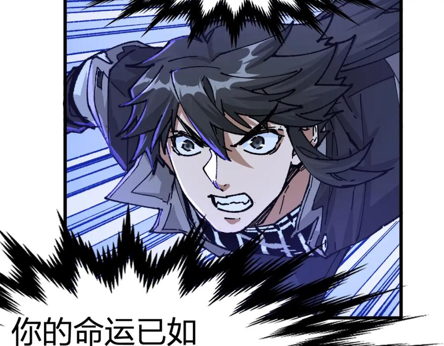 圣墟 第179话 屠龙者 第90页