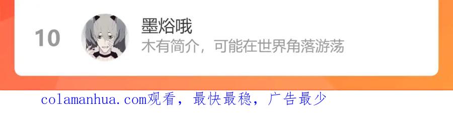 圣墟 第179话 屠龙者 第182页