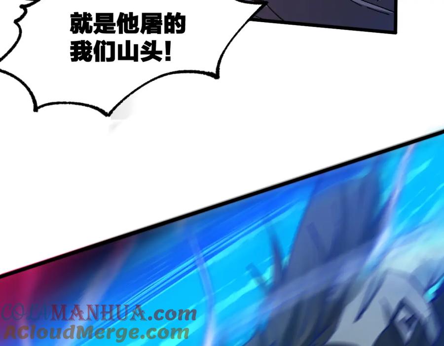 圣墟 第179话 屠龙者 第109页