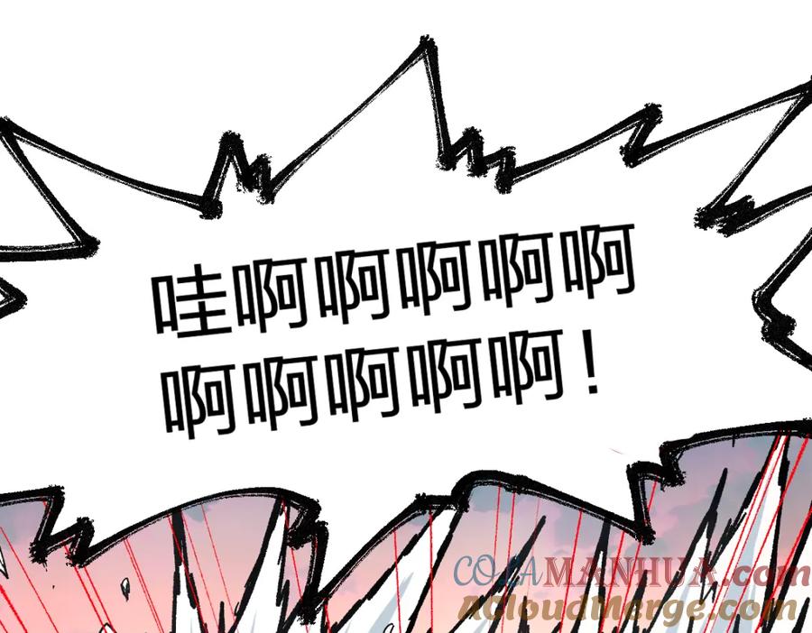圣墟 第179话 屠龙者 第117页