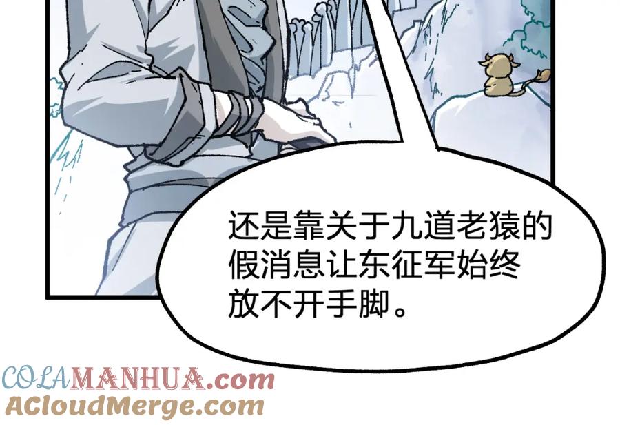 圣墟 第180话 决战将起 第84页