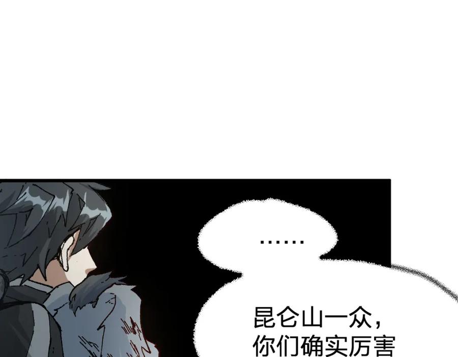 圣墟 第180话 决战将起 第151页