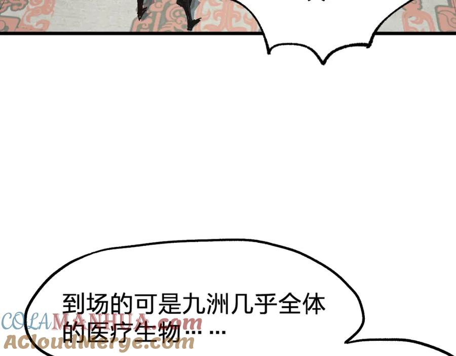 圣墟 第180话 决战将起 第136页
