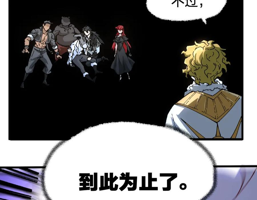 圣墟 第180话 决战将起 第153页