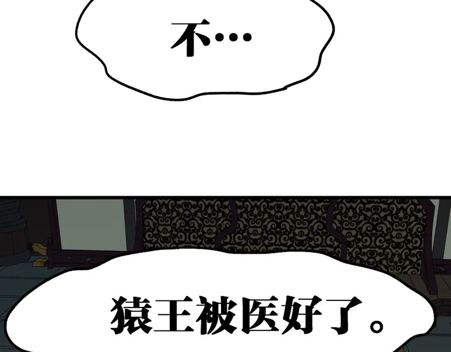 圣墟 第180话 决战将起 第134页