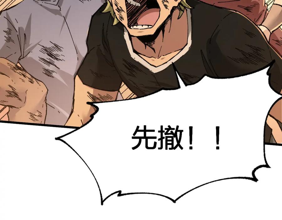 圣墟 第180话 决战将起 第37页