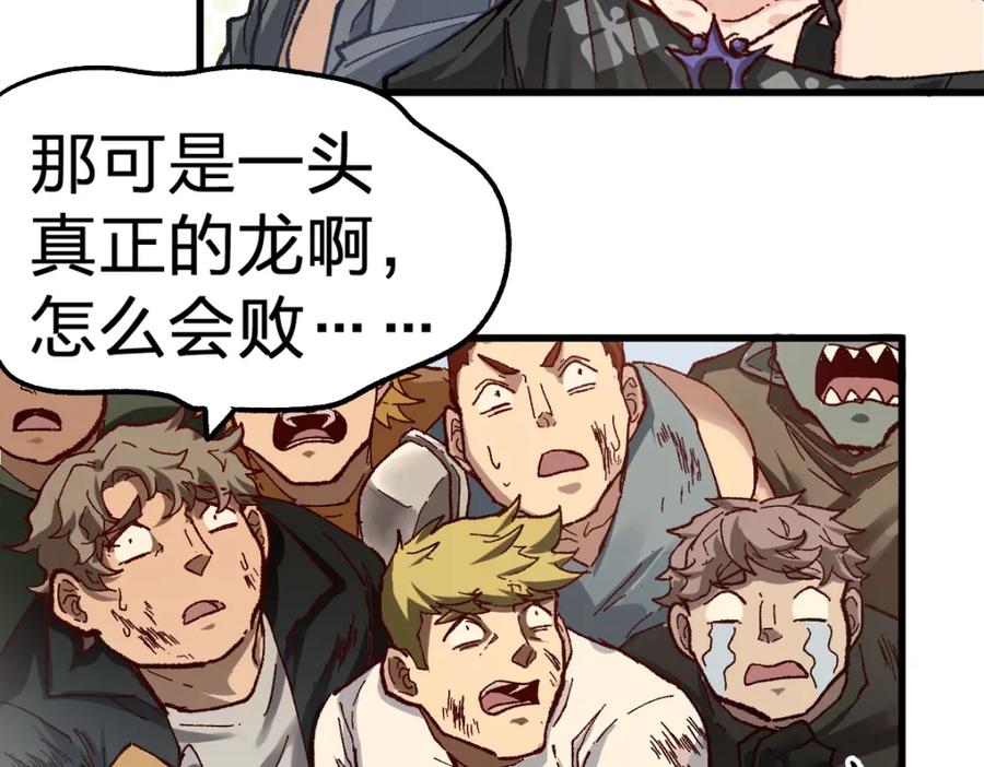圣墟 第180话 决战将起 第31页