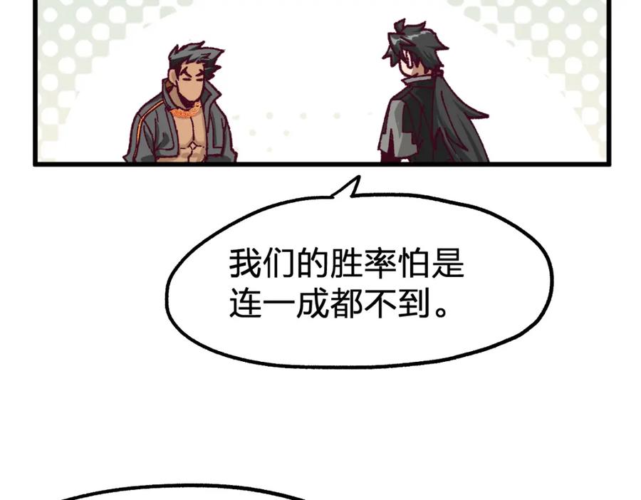 圣墟 第180话 决战将起 第86页