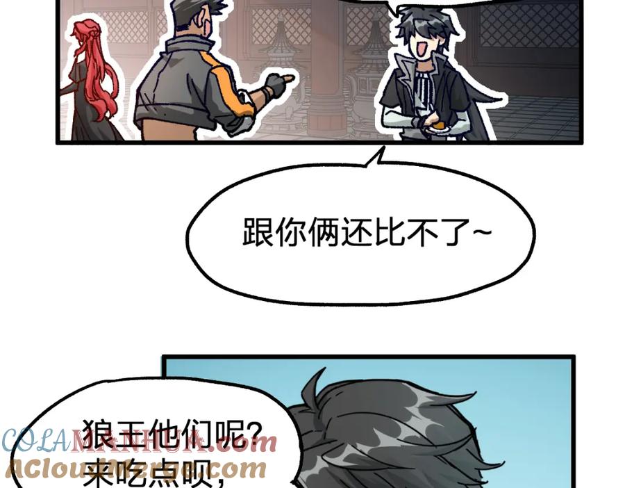 圣墟 第180话 决战将起 第80页