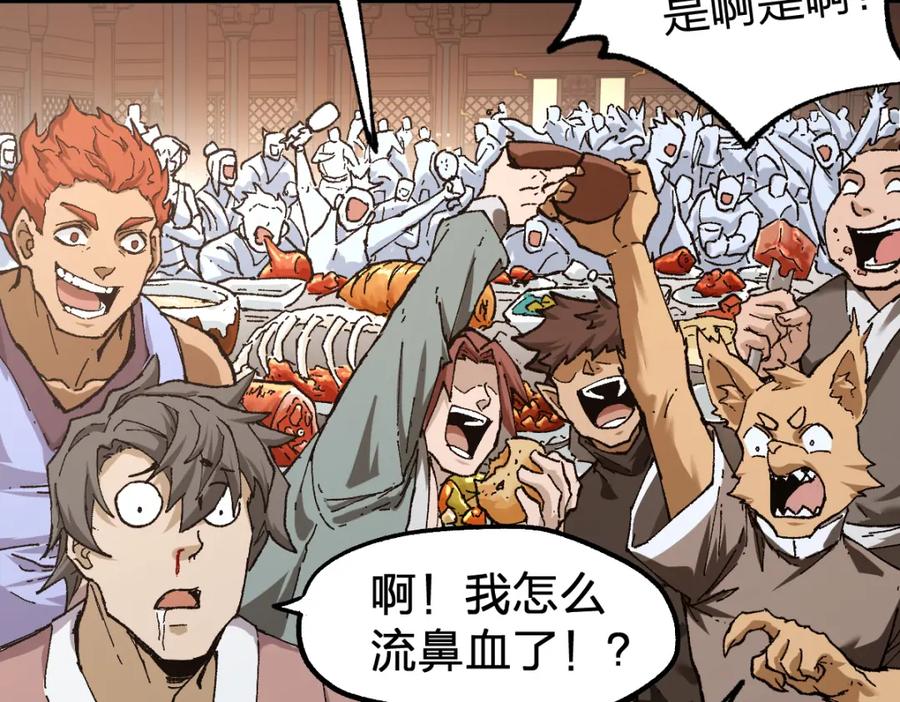 圣墟 第180话 决战将起 第62页