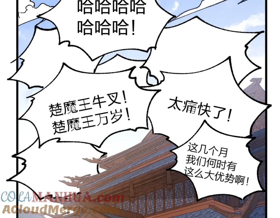 圣墟 第180话 决战将起 第60页