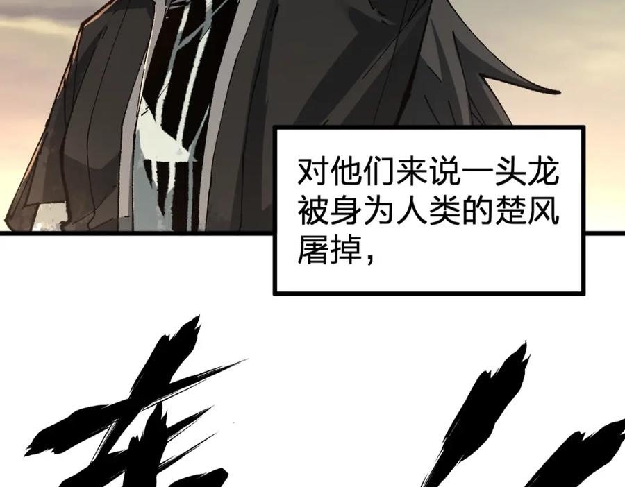 圣墟 第180话 决战将起 第27页