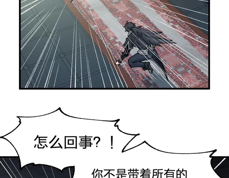 圣墟 第180话 决战将起 第129页