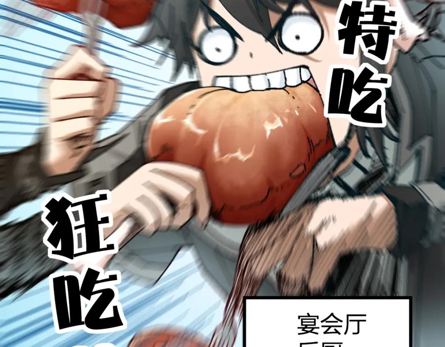 圣墟 第180话 决战将起 第66页