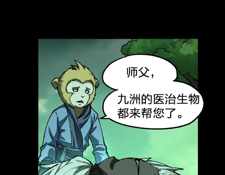 圣墟 第180话 决战将起 第113页