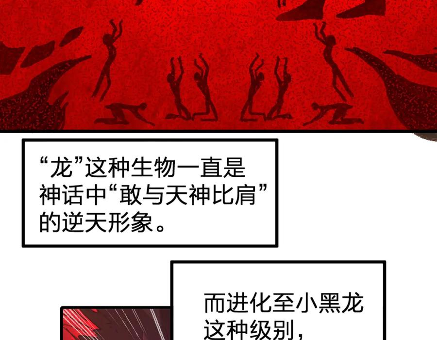圣墟 第180话 决战将起 第22页