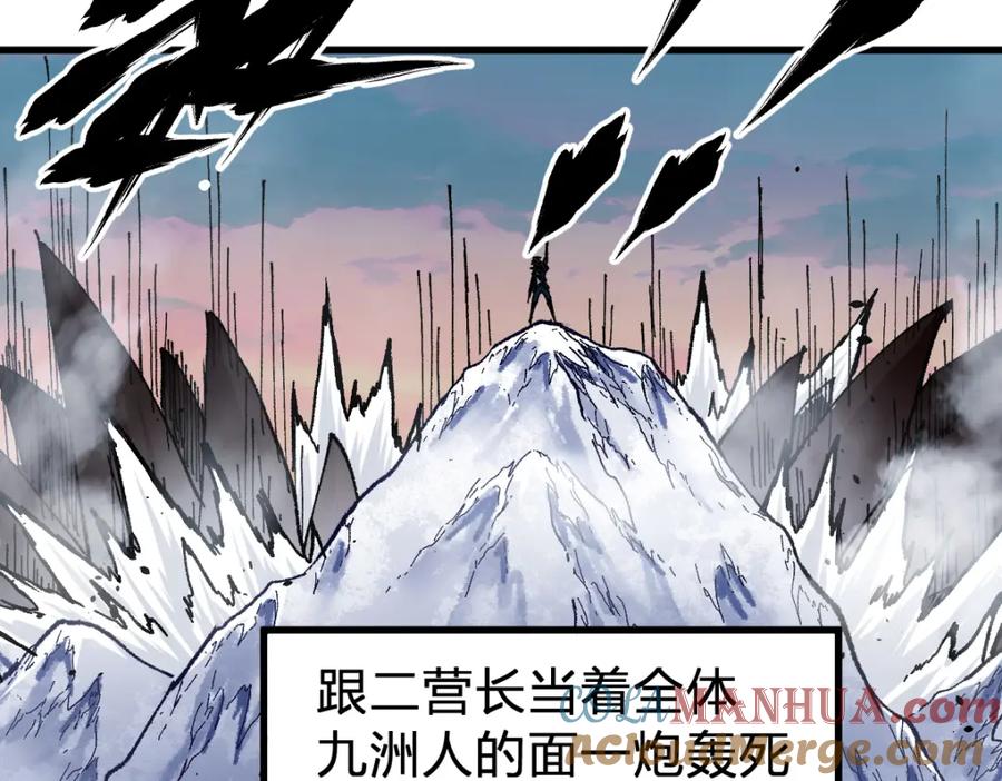 圣墟 第180话 决战将起 第28页