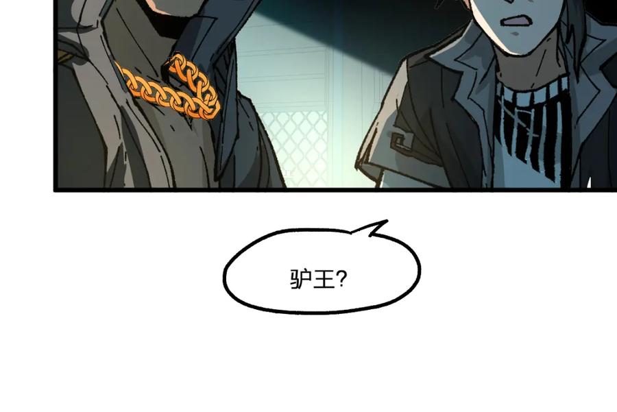 圣墟 第180话 决战将起 第127页