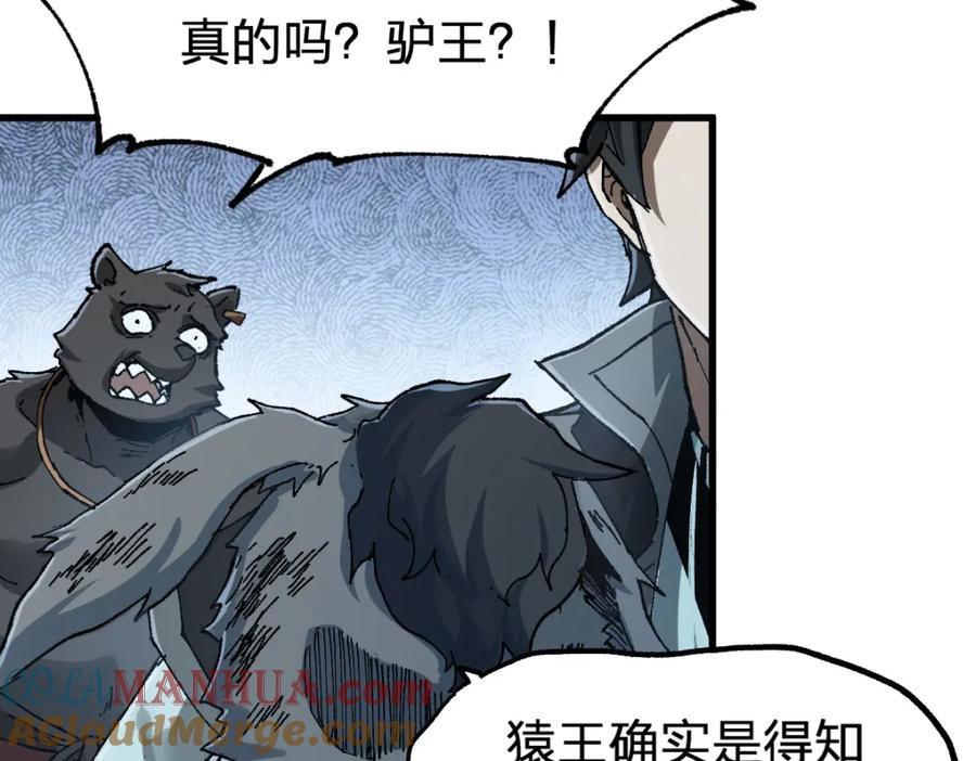 圣墟 第180话 决战将起 第148页