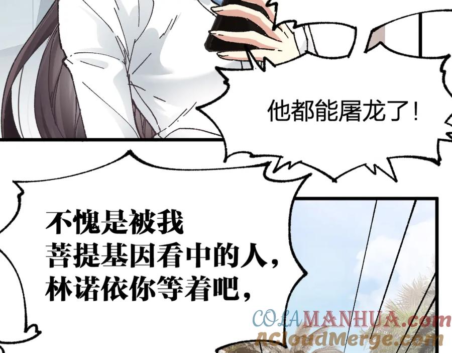 圣墟 第180话 决战将起 第48页
