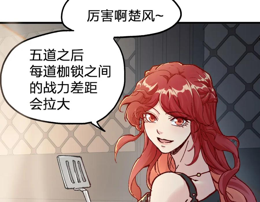 圣墟 第180话 决战将起 第77页