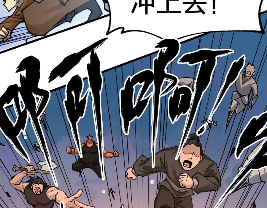 圣墟 第180话 决战将起 第34页