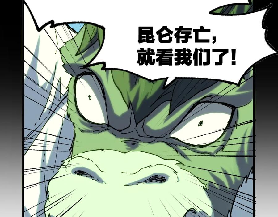圣墟 第180话 决战将起 第122页