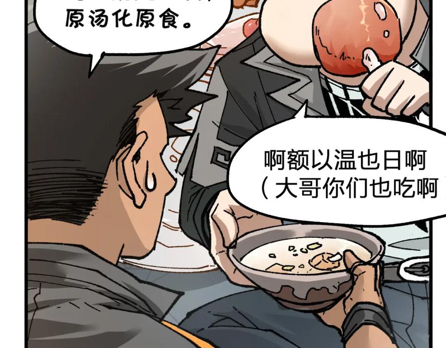 圣墟 第180话 决战将起 第69页
