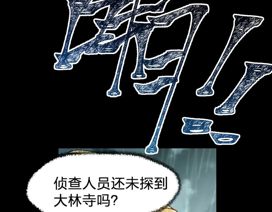 圣墟 第180话 决战将起 第103页