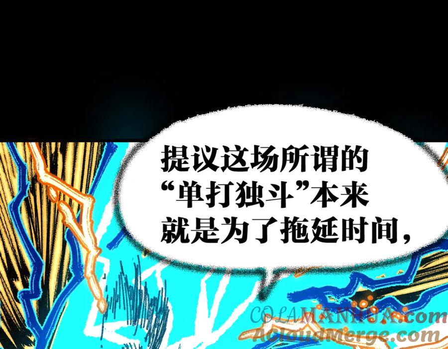 圣墟 第180话 决战将起 第100页