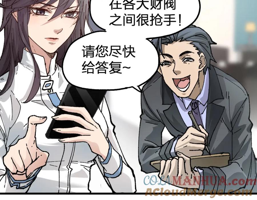 圣墟 第180话 决战将起 第52页
