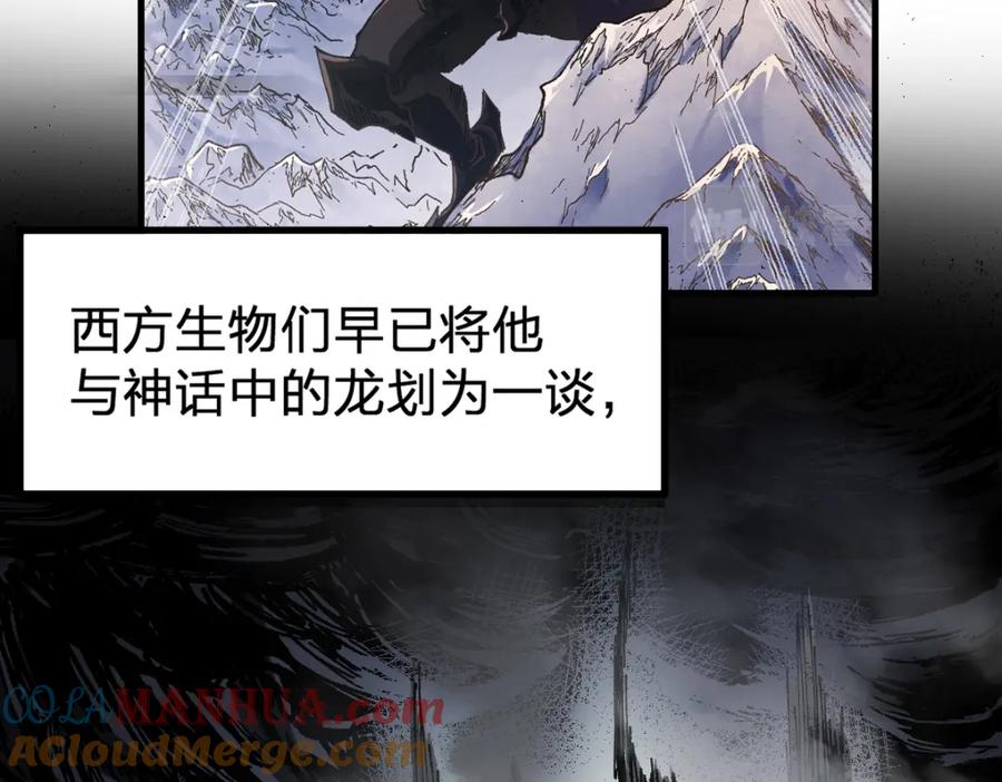 圣墟 第180话 决战将起 第24页