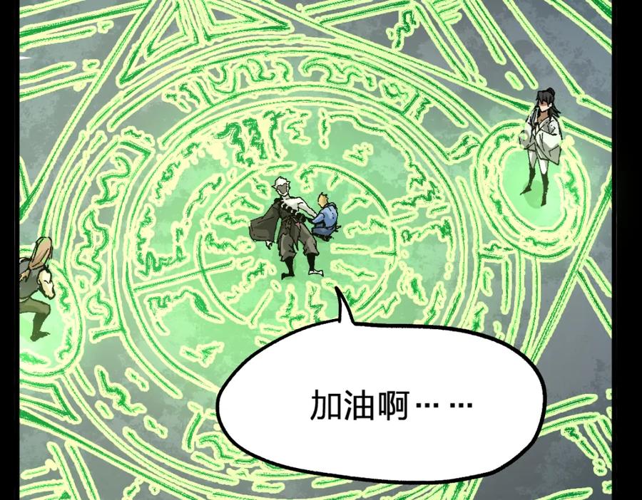 圣墟 第180话 决战将起 第115页