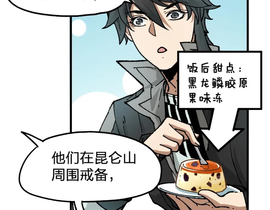圣墟 第180话 决战将起 第81页