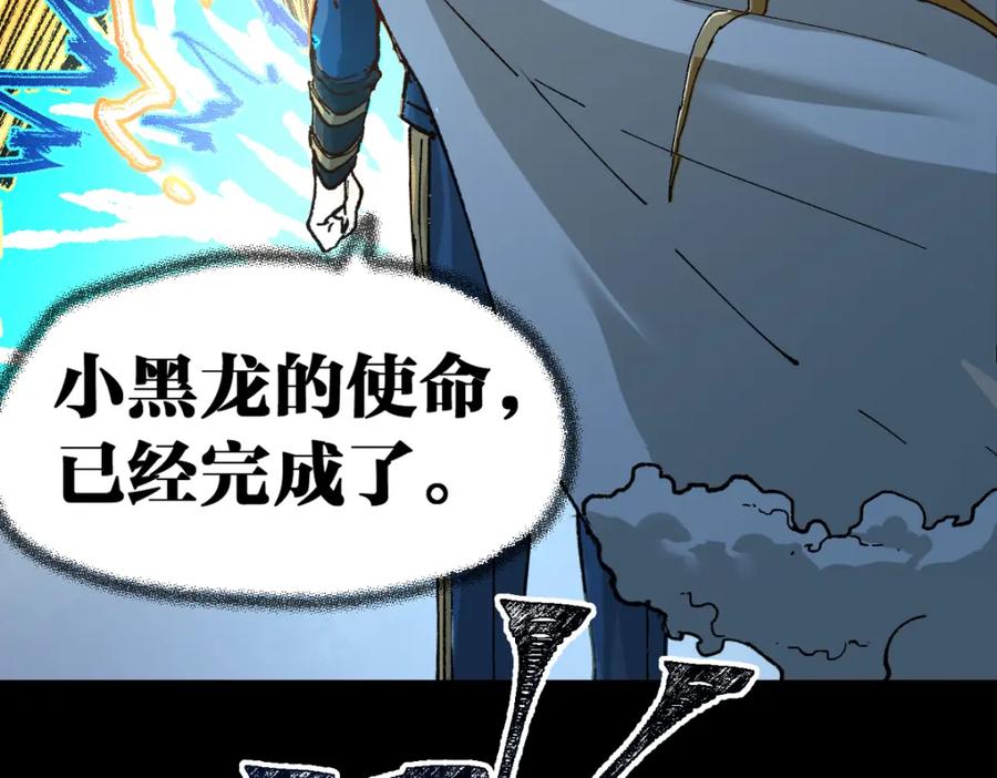 圣墟 第180话 决战将起 第102页