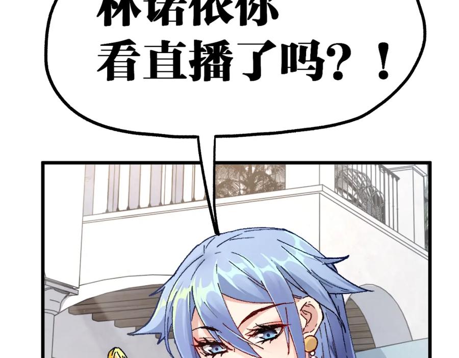圣墟 第180话 决战将起 第45页