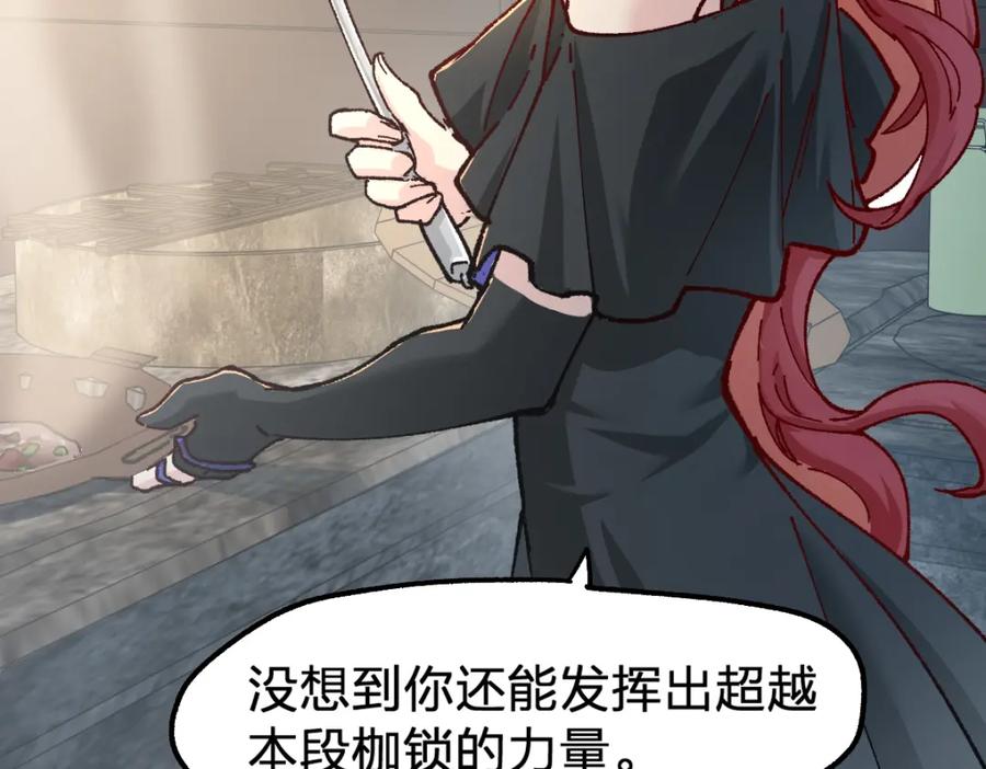 圣墟 第180话 决战将起 第78页